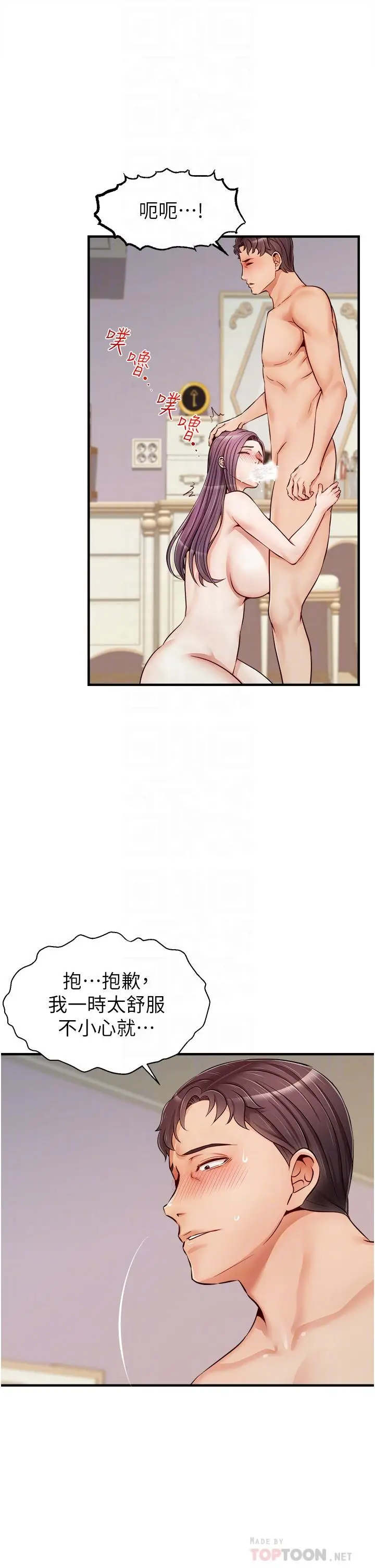 漫画《爸爸，请进!》第13话第10张图