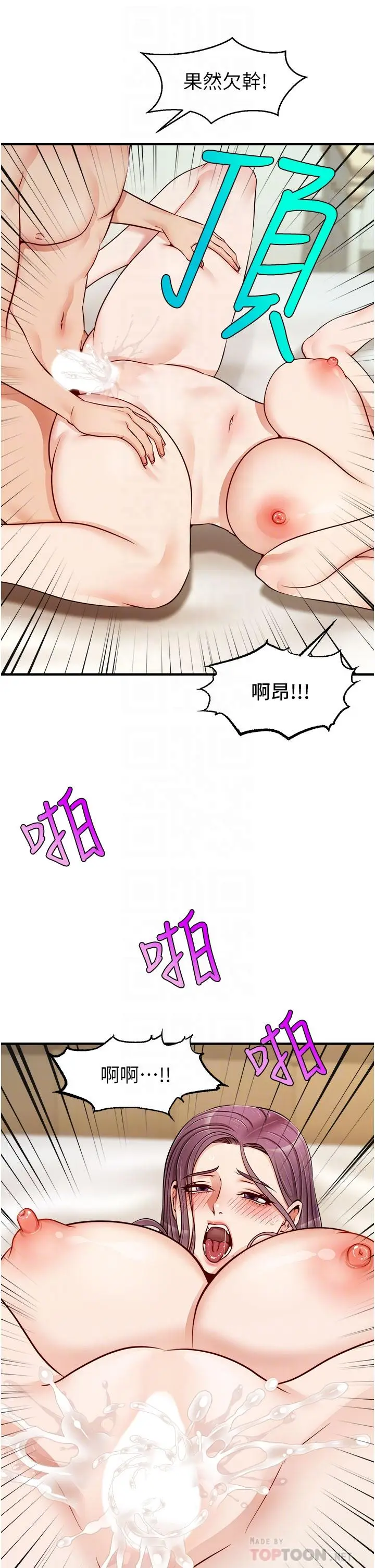 漫画《爸爸，请进!》第13话第14张图