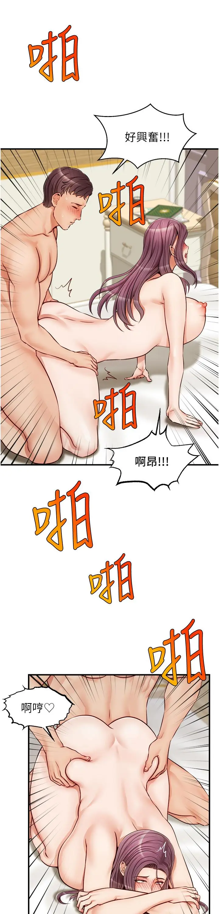 漫画《爸爸，请进!》第13话第19张图