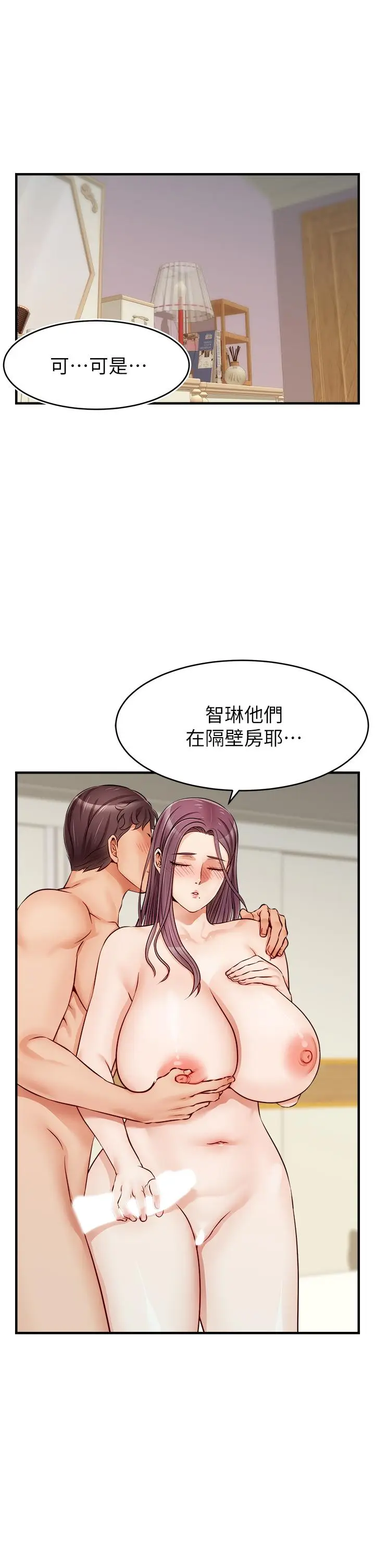 漫画《爸爸，请进!》第13话第2张图