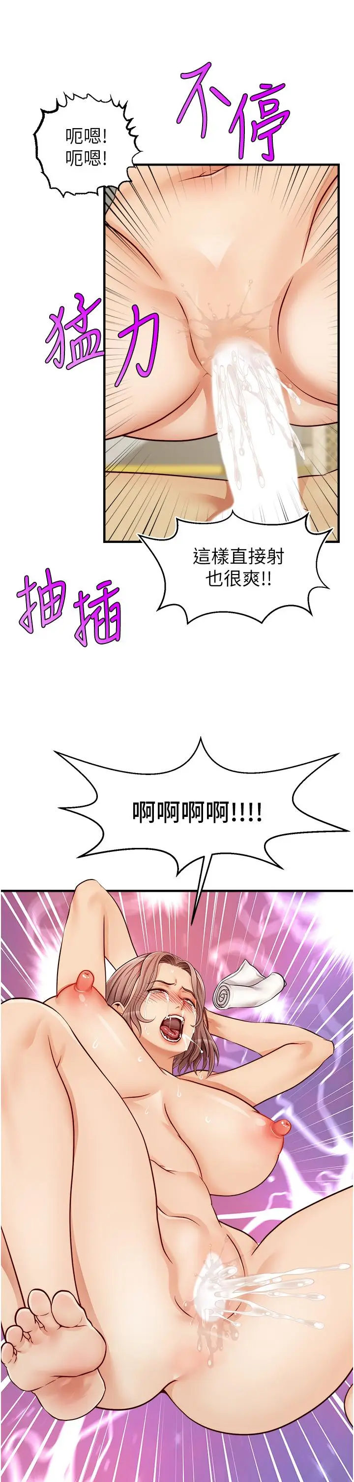 漫画《爸爸，请进!》第13话第34张图