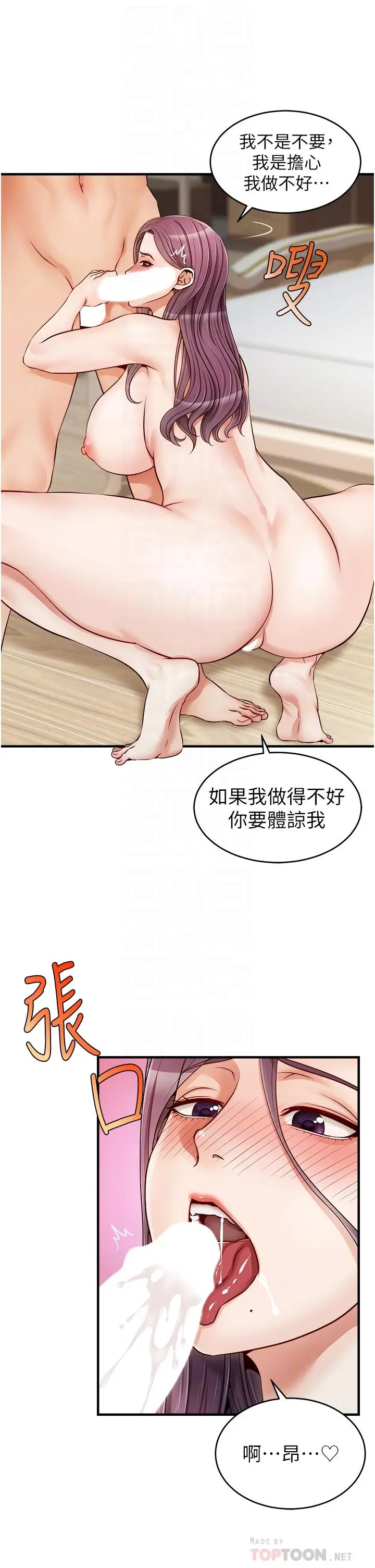 漫画《爸爸，请进!》第13话第6张图