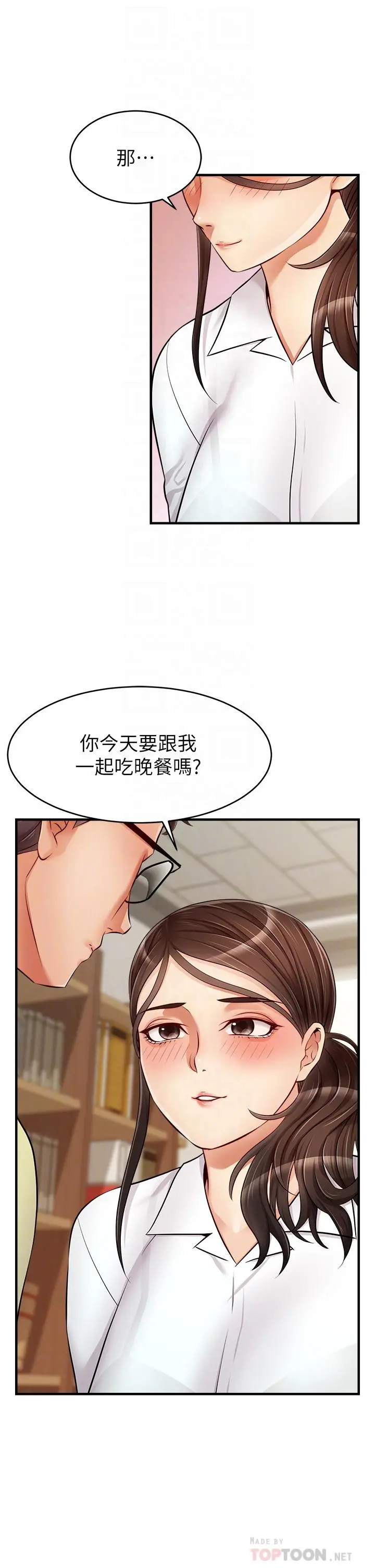 漫画《爸爸，请进!》第14话第10张图