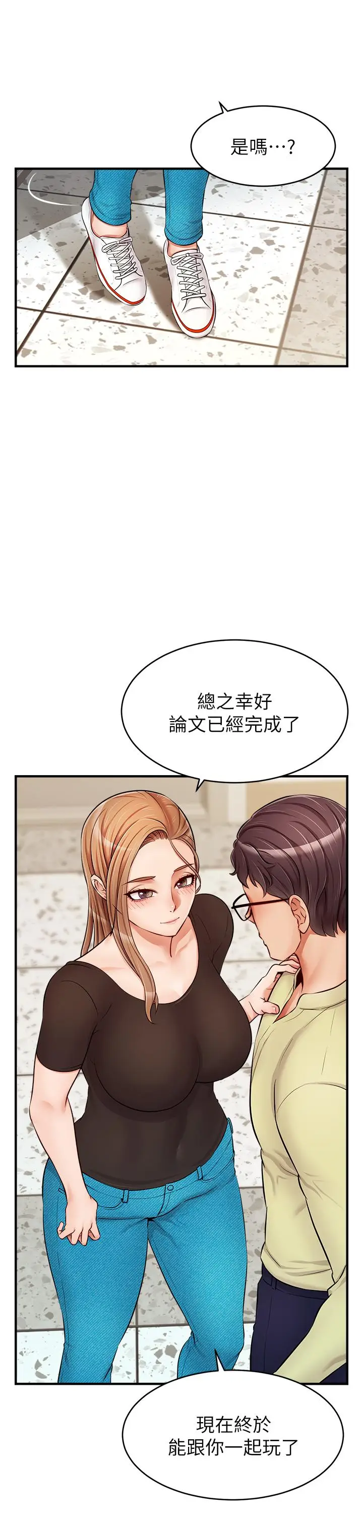 漫画《爸爸，请进!》第14话第26张图