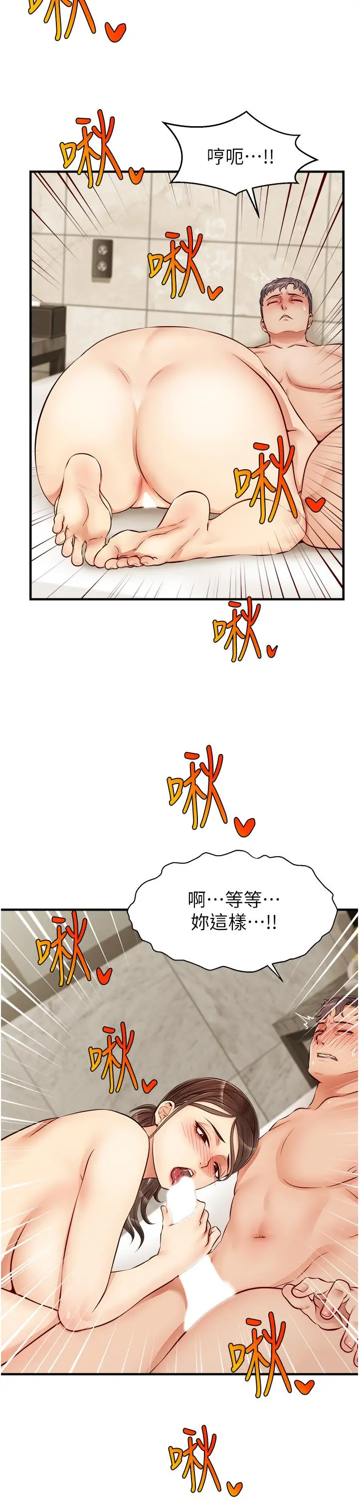 漫画《爸爸，请进!》第14话第31张图