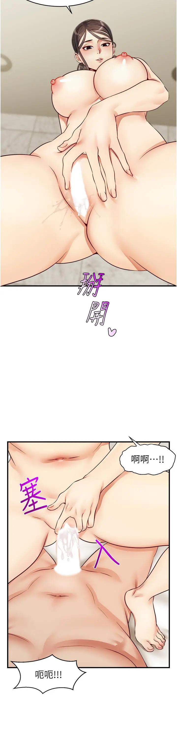 漫画《爸爸，请进!》第14话第35张图