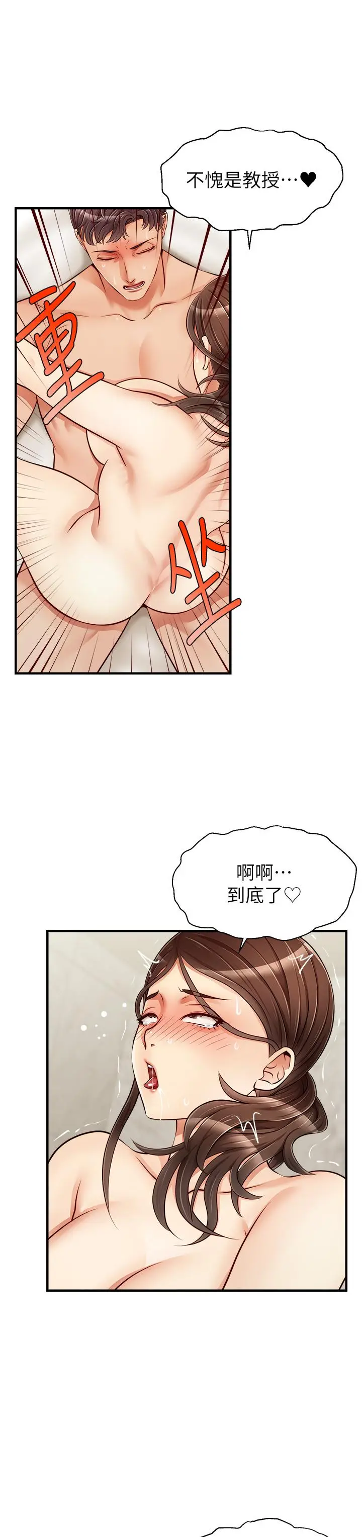 漫画《爸爸，请进!》第14话第36张图