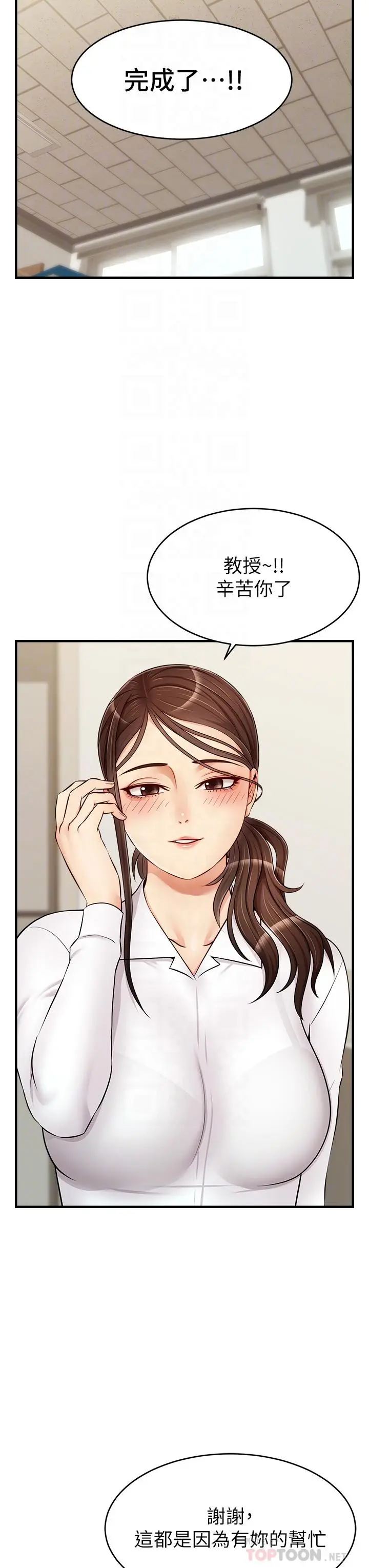 漫画《爸爸，请进!》第14话第8张图