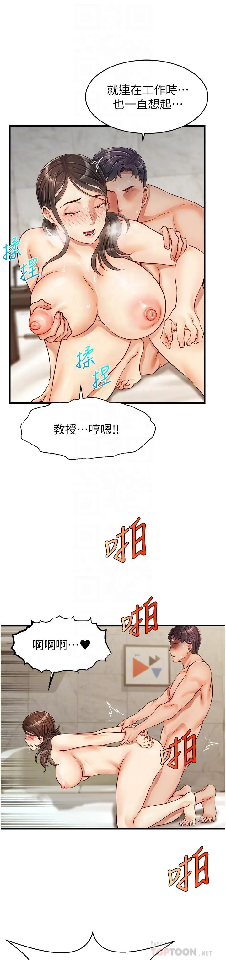 漫画《爸爸，请进!》第15话第12张图