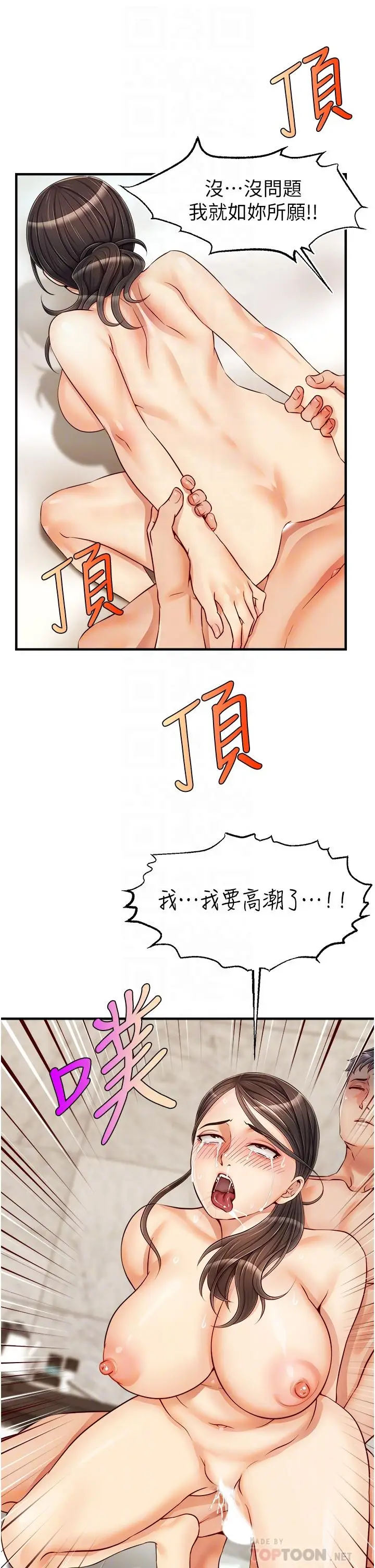 漫画《爸爸，请进!》第15话第14张图