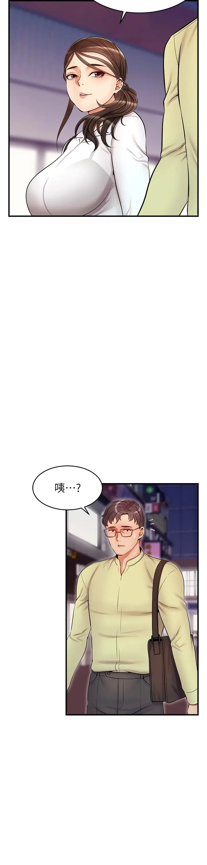 漫画《爸爸，请进!》第15话第30张图