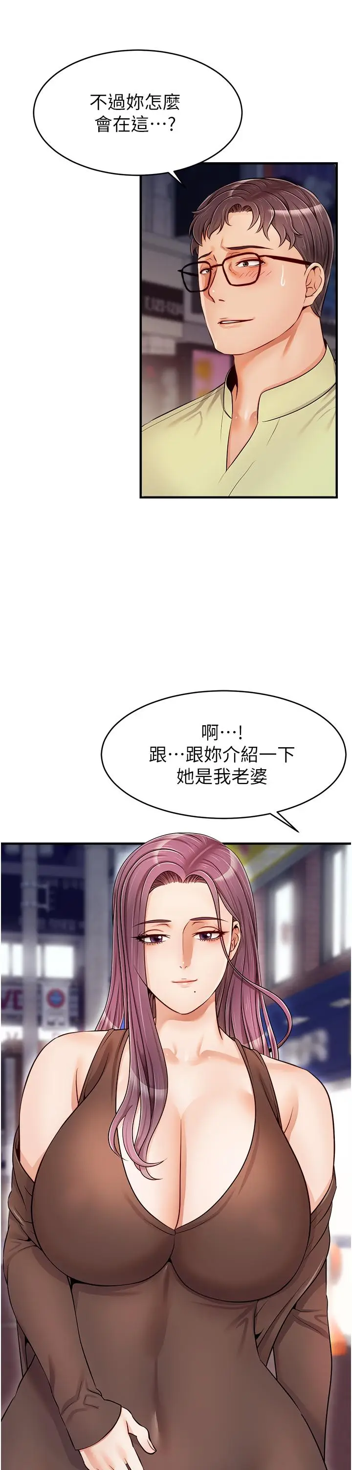 漫画《爸爸，请进!》第15话第33张图