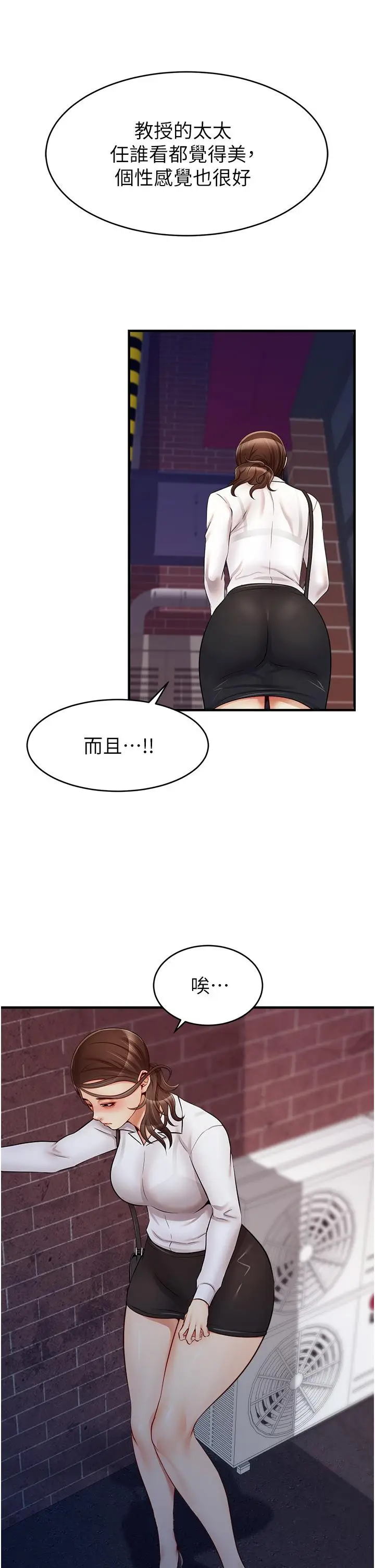 漫画《爸爸，请进!》第15话第42张图