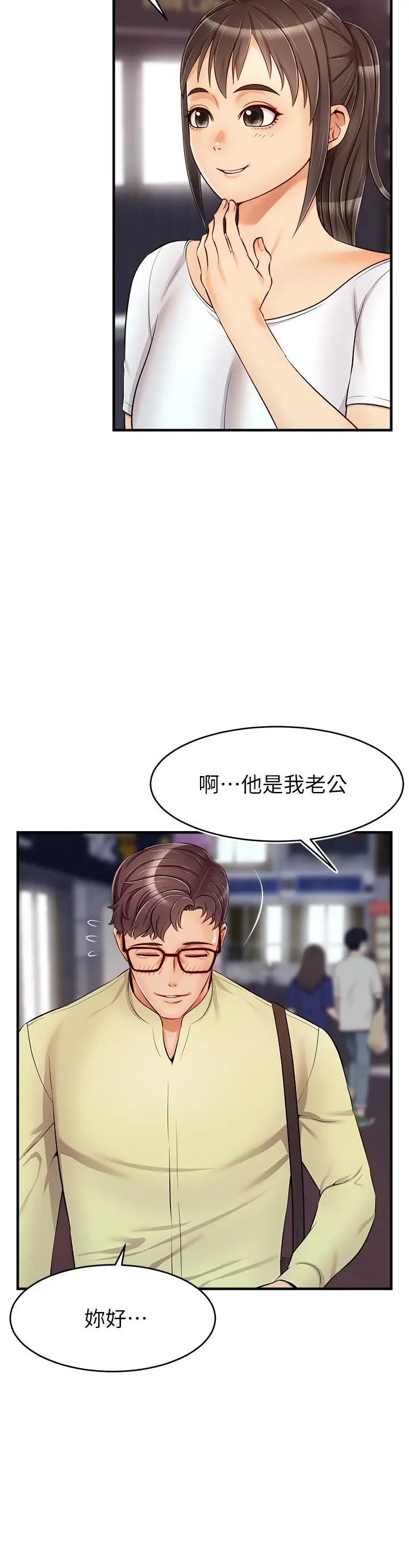 漫画《爸爸，请进!》第16话第13张图