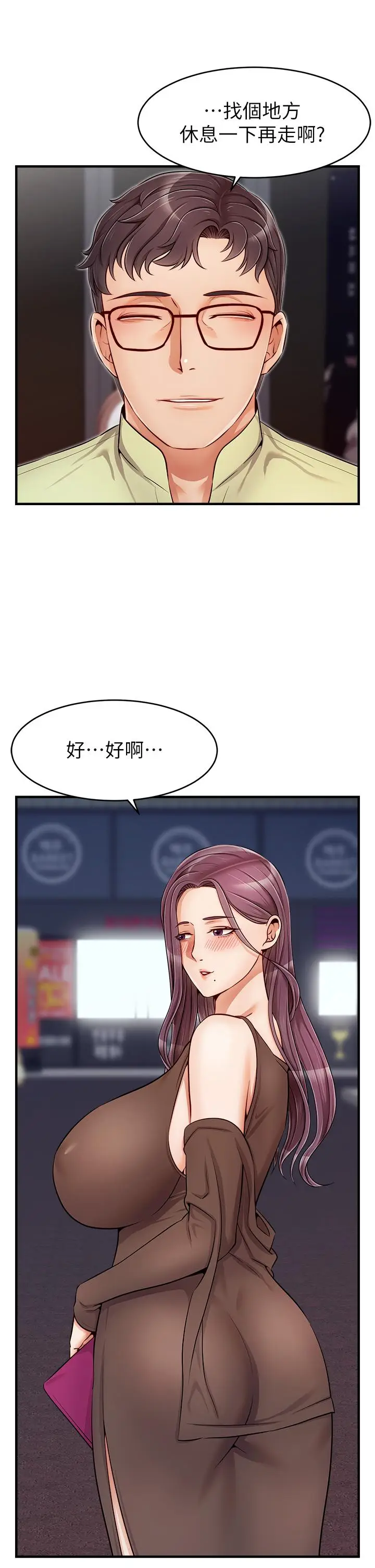 漫画《爸爸，请进!》第16话第17张图