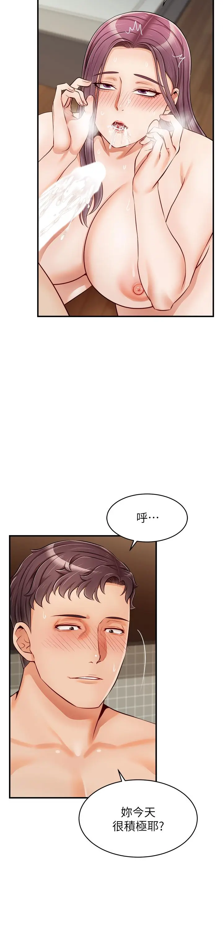 漫画《爸爸，请进!》第16话第27张图