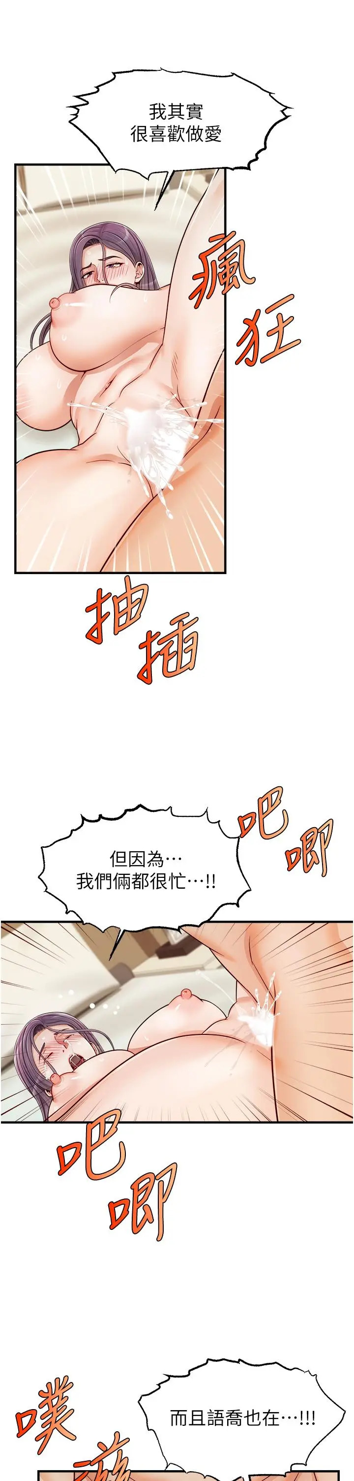 漫画《爸爸，请进!》第17话第17张图