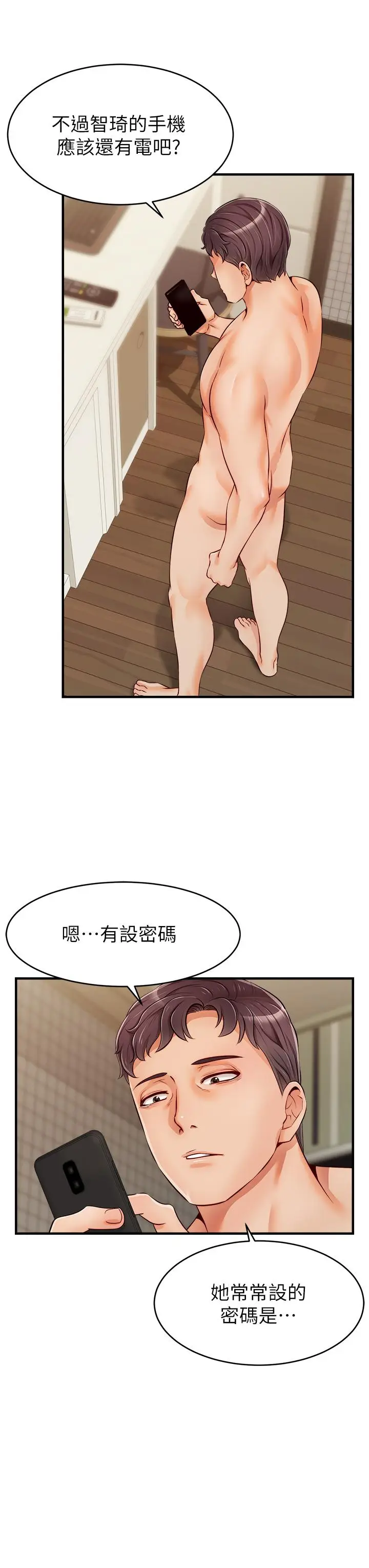 漫画《爸爸，请进!》第17话第27张图
