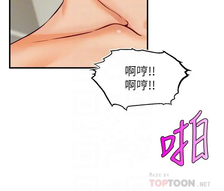 漫画《爸爸，请进!》第17话第4张图