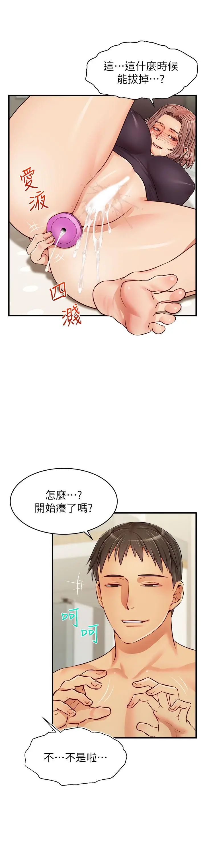 漫画《爸爸，请进!》第18话第27张图