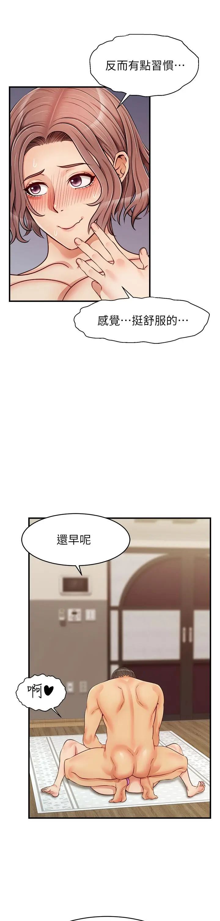 漫画《爸爸，请进!》第18话第28张图