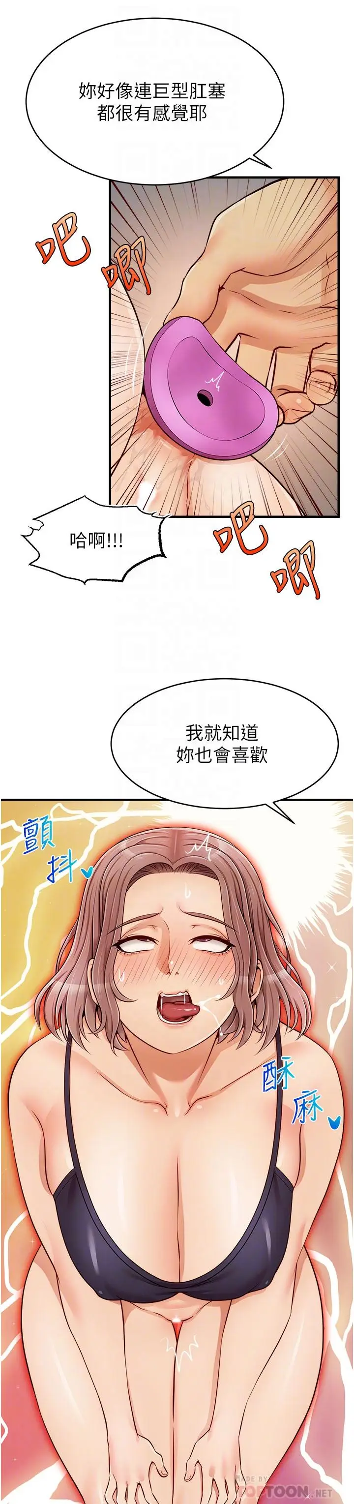 漫画《爸爸，请进!》第18话第8张图