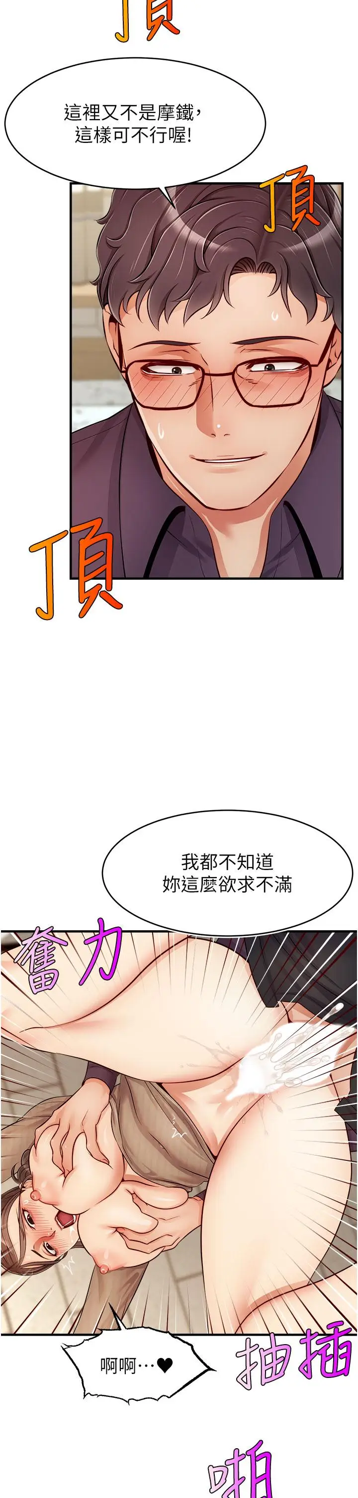 漫画《爸爸，请进!》第19话第15张图