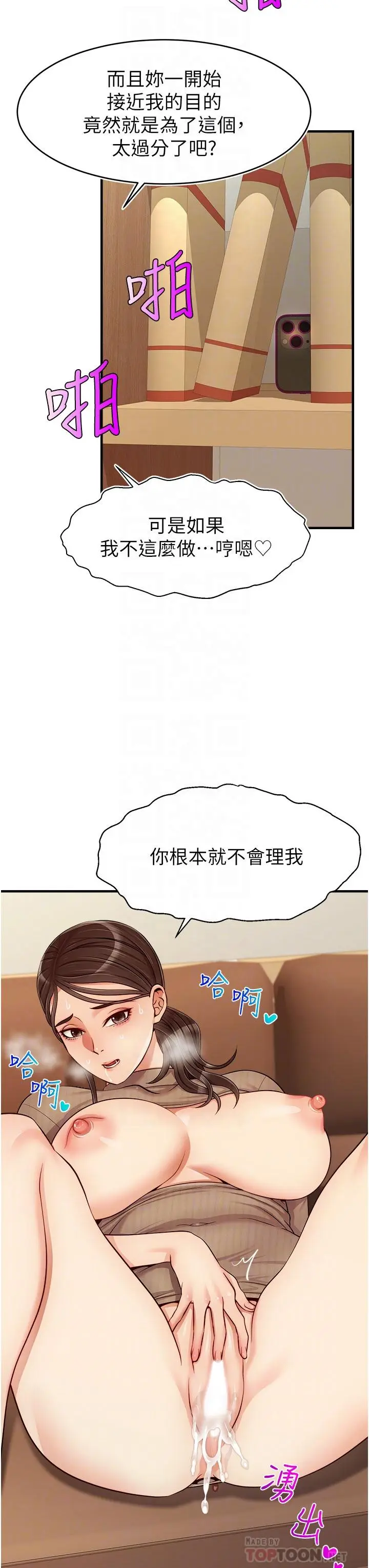 漫画《爸爸，请进!》第19话第16张图