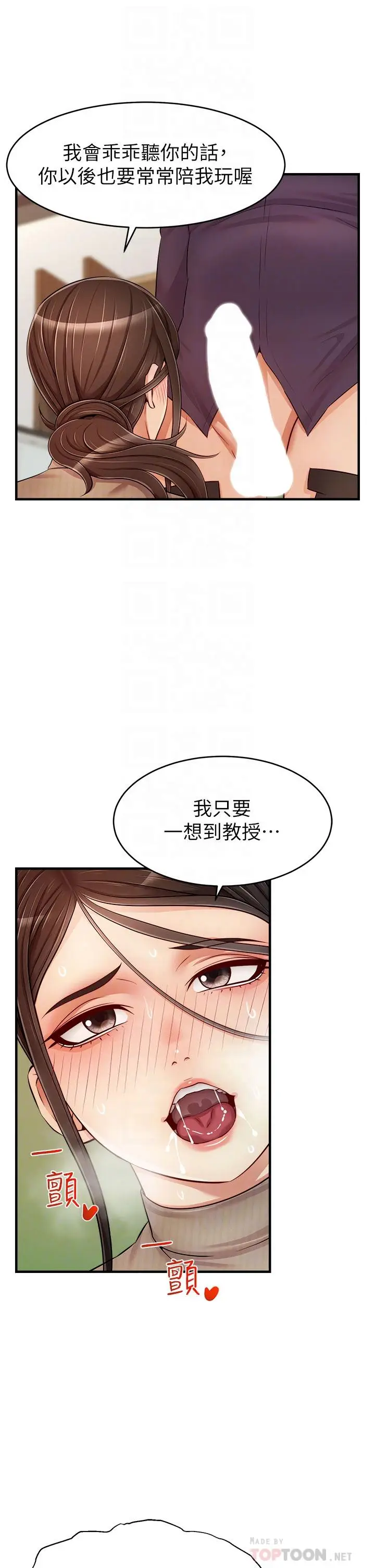 漫画《爸爸，请进!》第19话第18张图