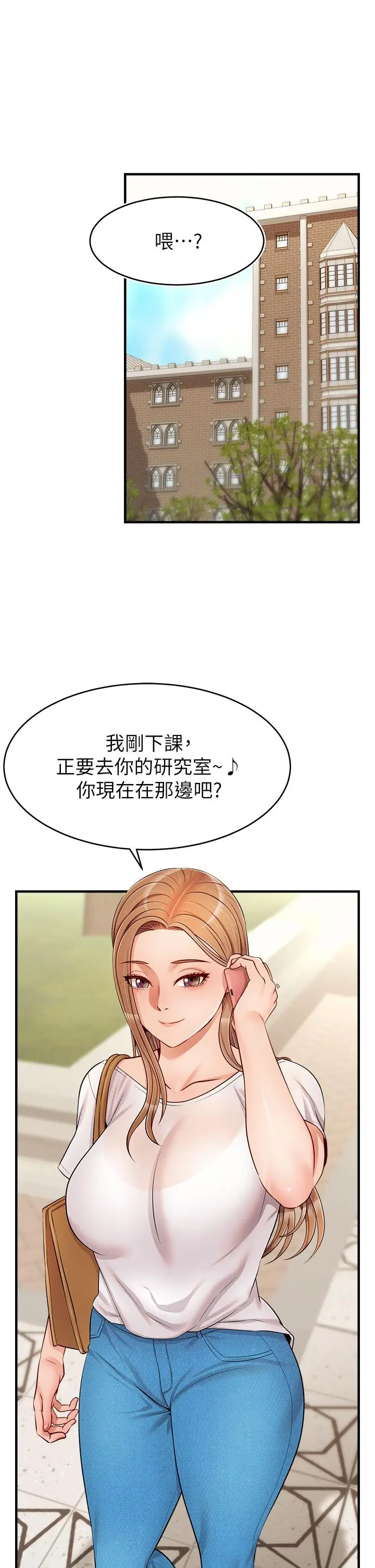 漫画《爸爸，请进!》第19话第26张图