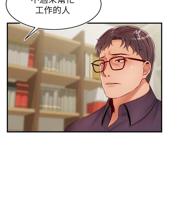 漫画《爸爸，请进!》第19话第33张图