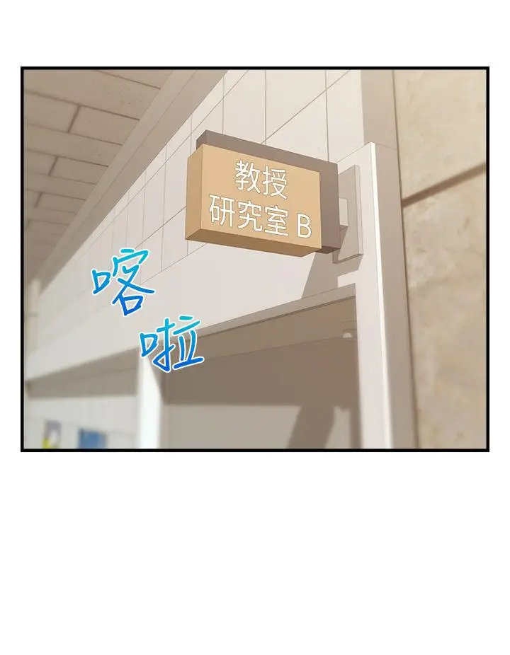 漫画《爸爸，请进!》第19话第37张图