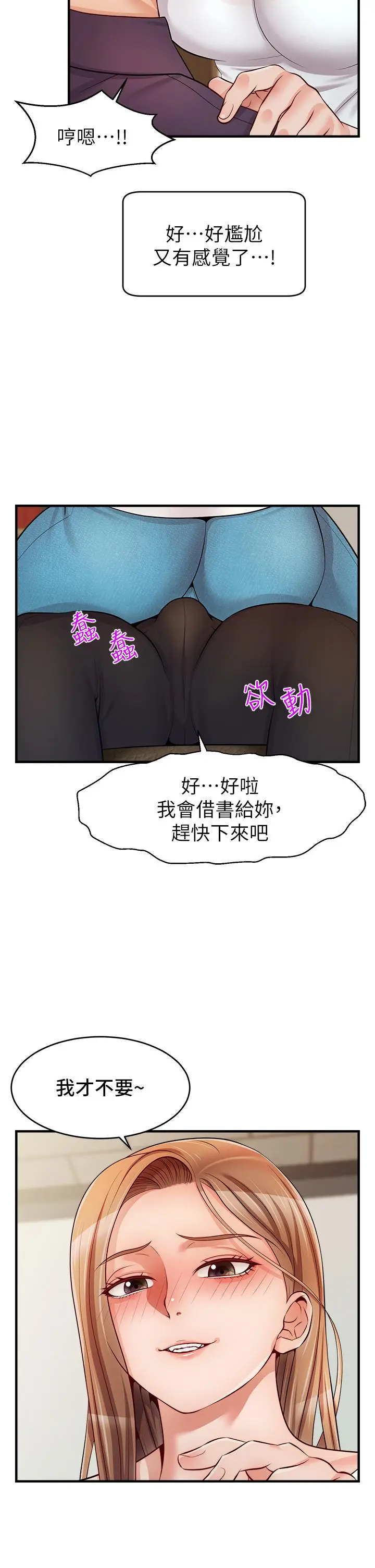 漫画《爸爸，请进!》第19话第43张图