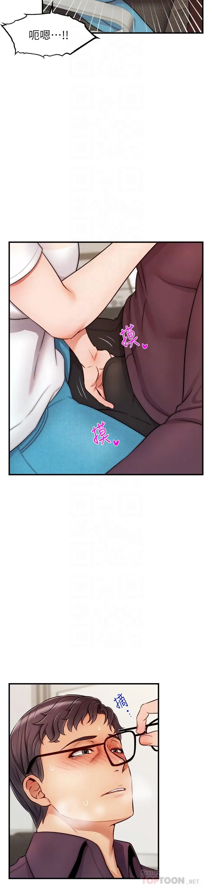 漫画《爸爸，请进!》第20话第10张图