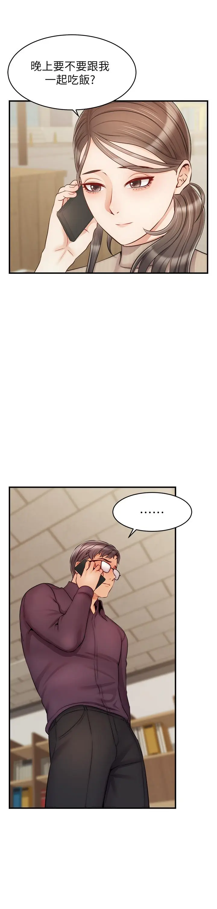 漫画《爸爸，请进!》第20话第25张图