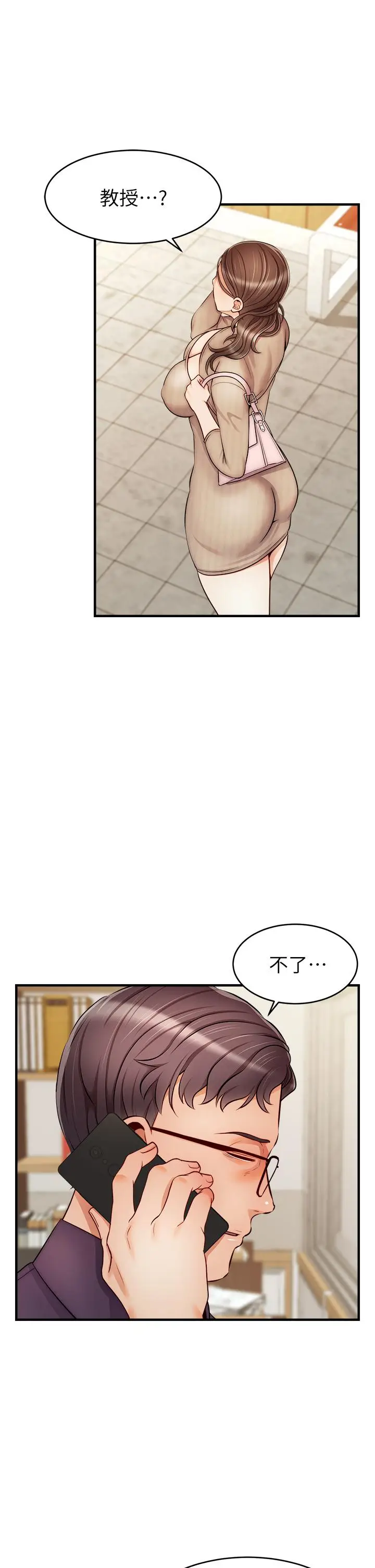 漫画《爸爸，请进!》第20话第26张图