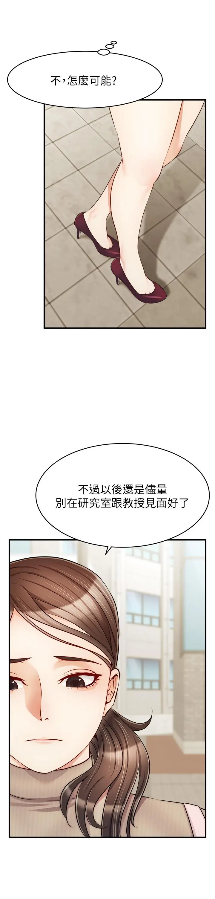漫画《爸爸，请进!》第20话第33张图