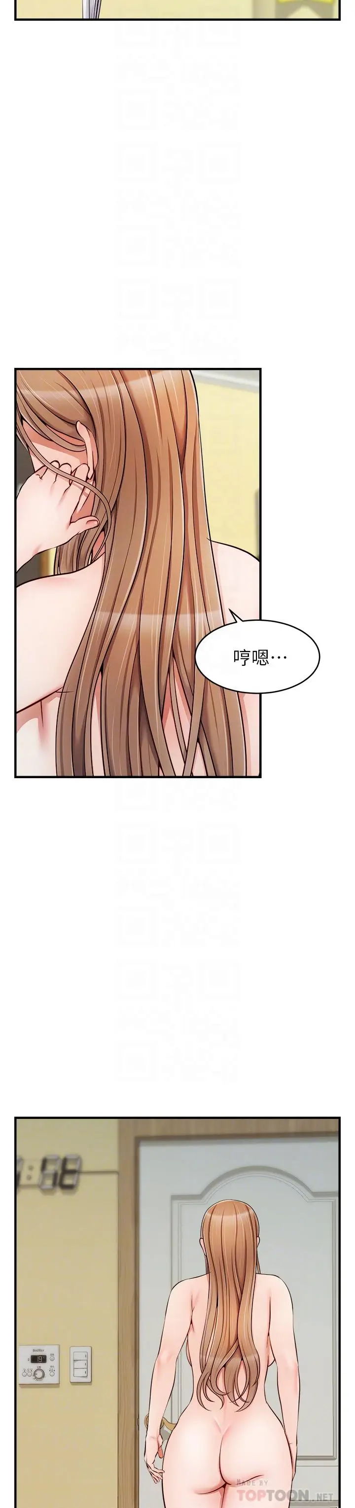 漫画《爸爸，请进!》第21话第12张图