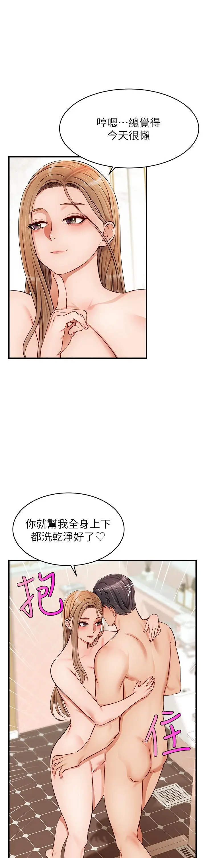 漫画《爸爸，请进!》第21话第19张图