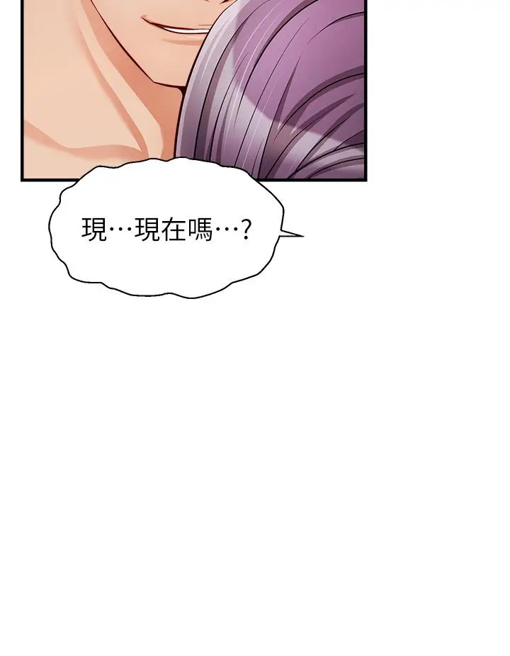 漫画《爸爸，请进!》第21话第41张图