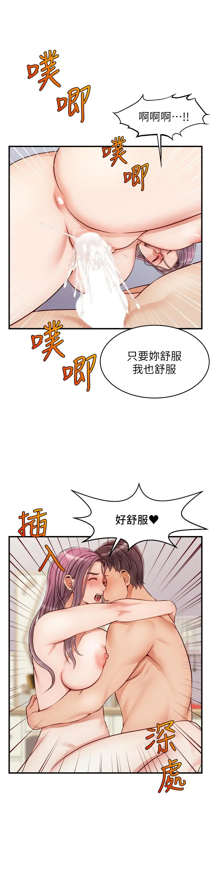 漫画《爸爸，请进!》第22话第31张图