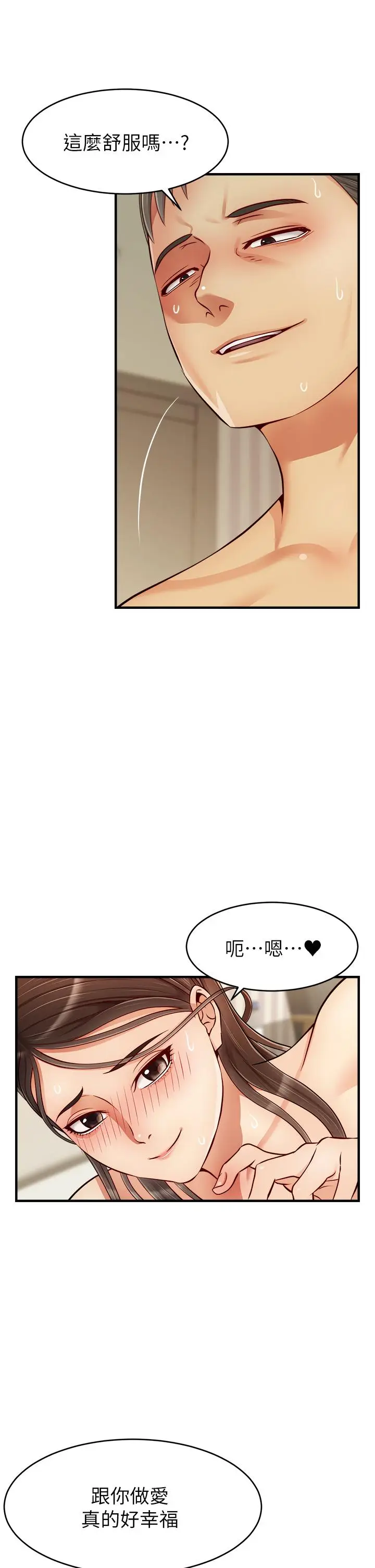 漫画《爸爸，请进!》第23话第17张图