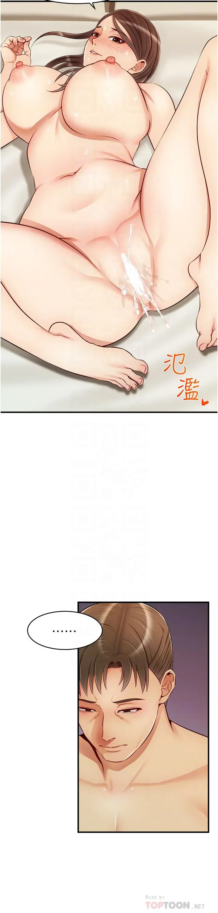 漫画《爸爸，请进!》第23话第18张图