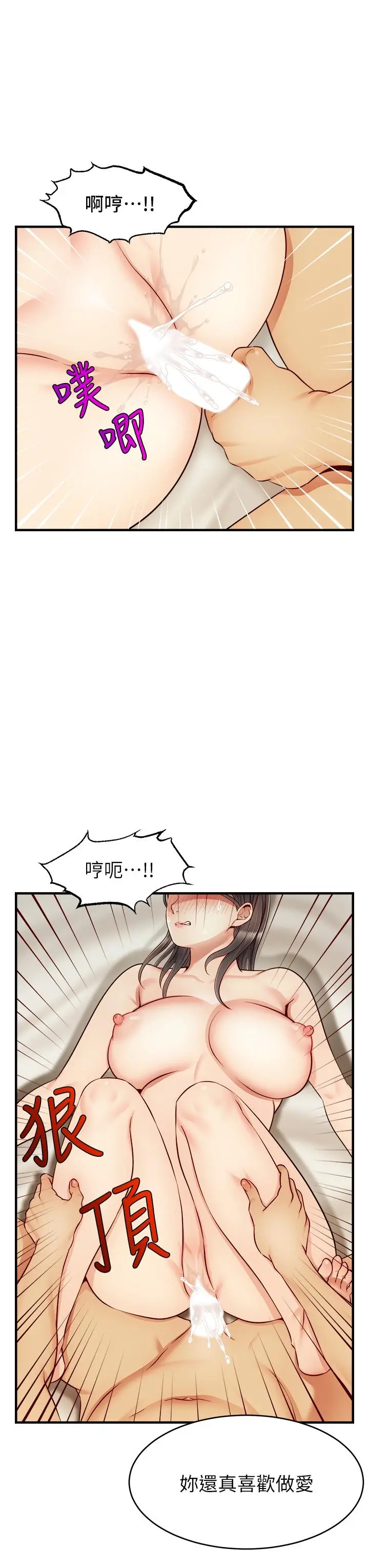 漫画《爸爸，请进!》第23话第19张图