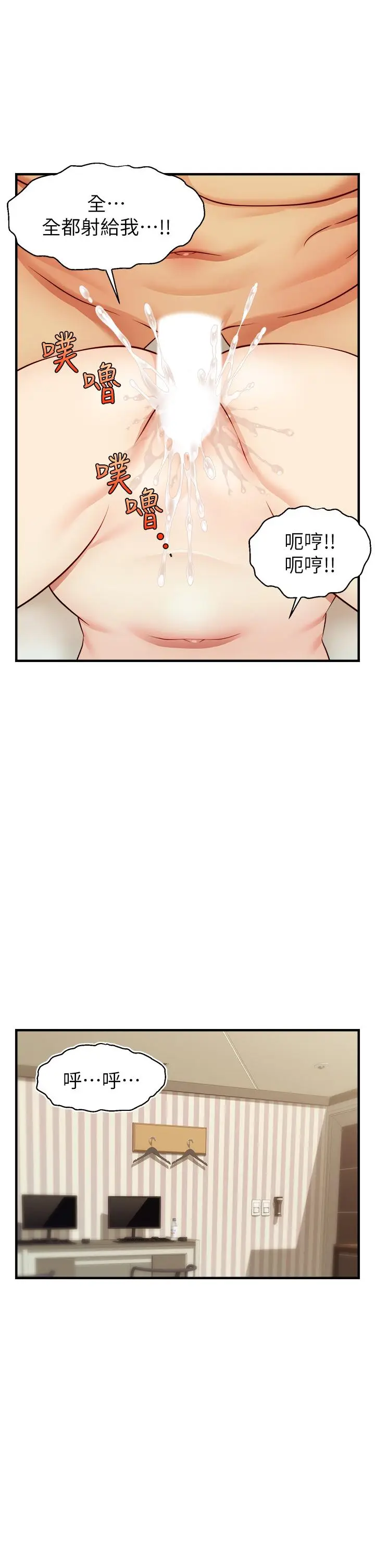 漫画《爸爸，请进!》第23话第25张图