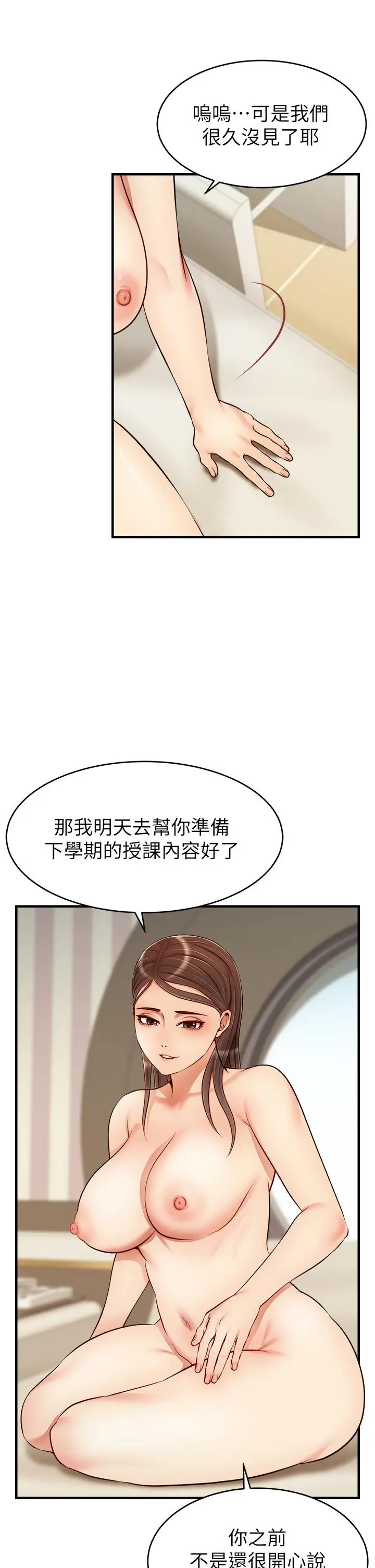 漫画《爸爸，请进!》第23话第29张图