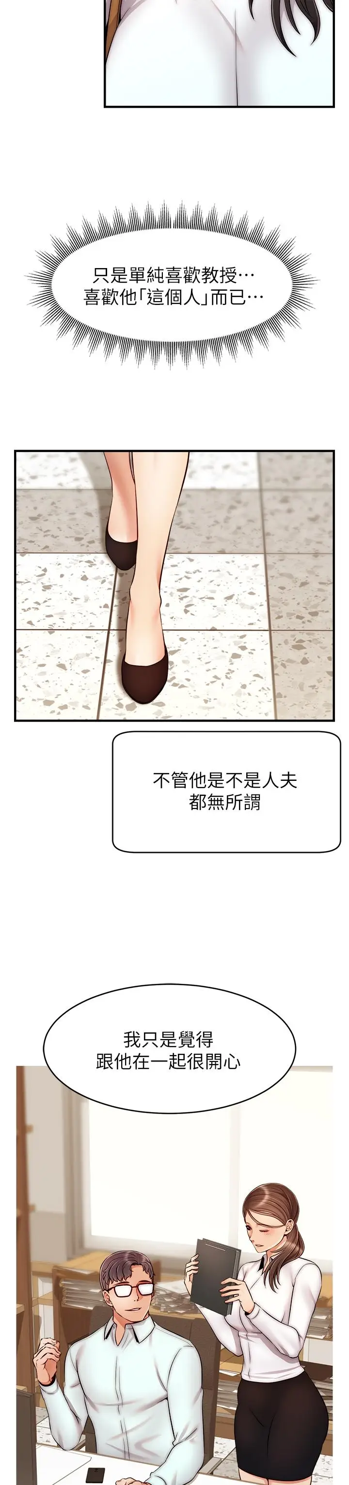 漫画《爸爸，请进!》第23话第39张图
