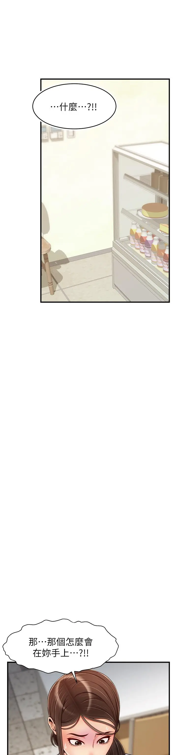 漫画《爸爸，请进!》第24话第19张图