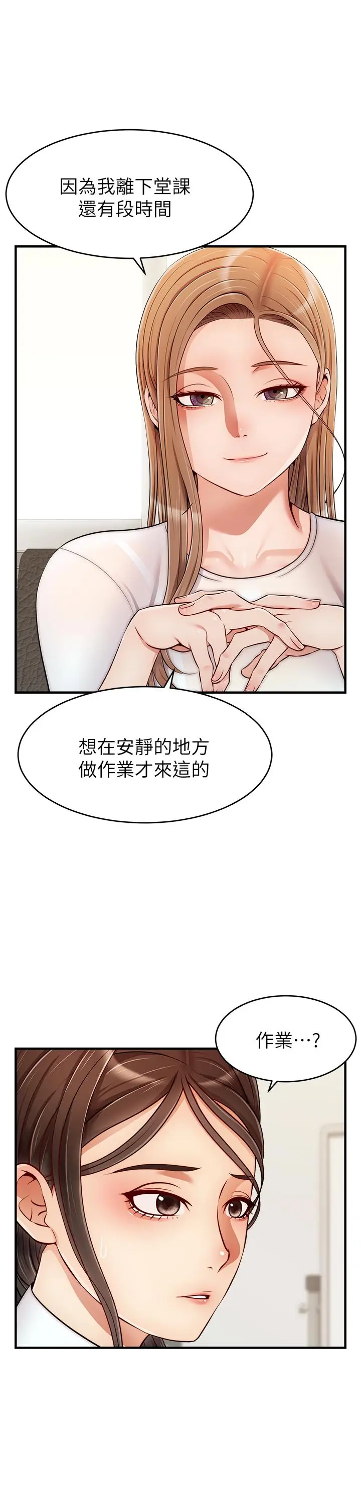 漫画《爸爸，请进!》第24话第2张图