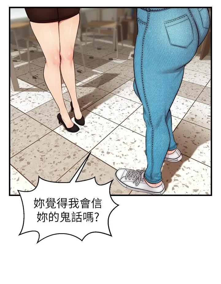 漫画《爸爸，请进!》第24话第28张图